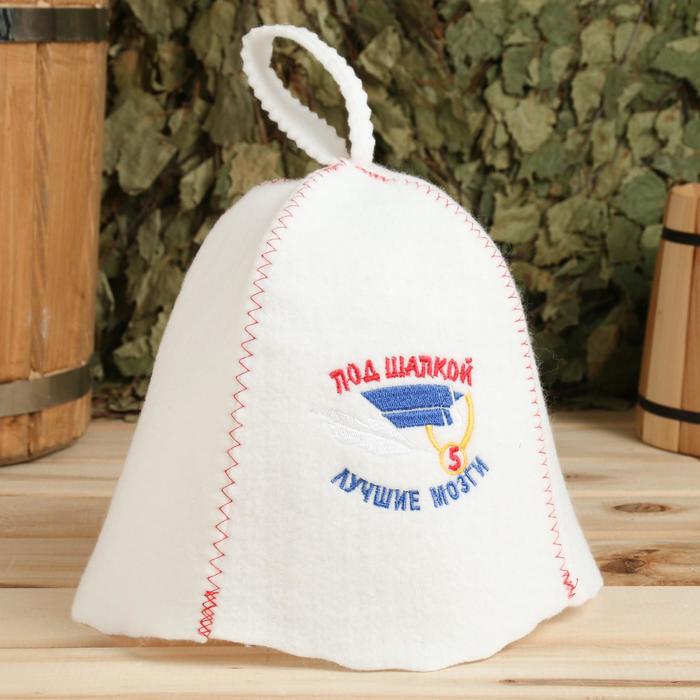 Шапка для бани "ПОД ШАПКОЙ ЛУЧШИЕ МОЗГИ"
Шапка для бани "ПОД ШАПКОЙ ЛУЧШИЕ МОЗГИ"