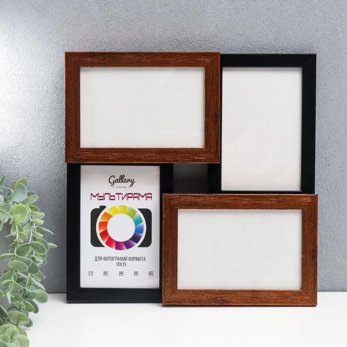 Фоторамка пластик Gallery 4 фото 10х15 см, тёмный (пластиковый экран)
Фоторамка пластик Gallery 4 фото 10х15 см, тёмный (пластиковый экран)