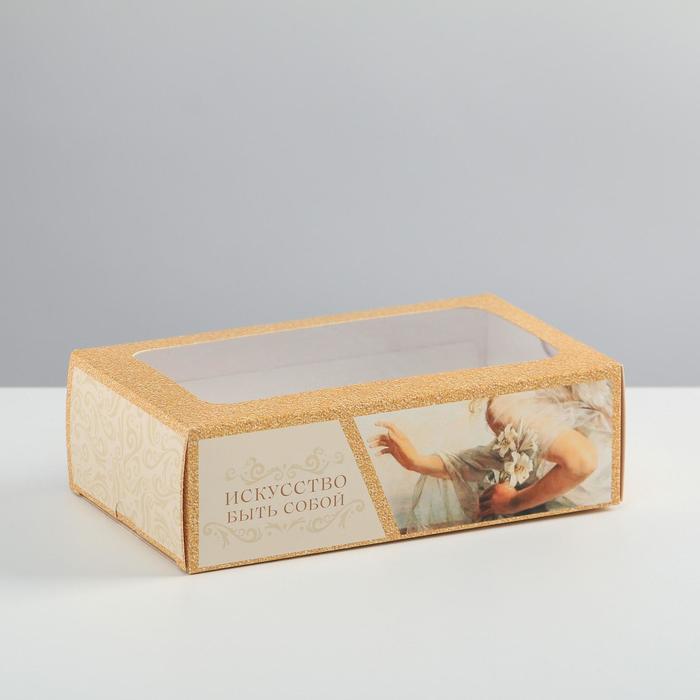 Коробка складная «Искусство быть собой» 18 х 10,5 х 5,5 см.
Коробка складная «Искусство быть собой» 18 х 10,5 х 5,5 см.