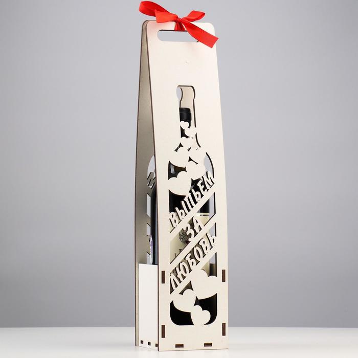 Коробка для вина деревянная "Выпьем за любовь", белая, 9,2х41,3х8,8 см
Коробка для вина деревянная "Выпьем за любовь", белая, 9,2х41,3х8,8 см