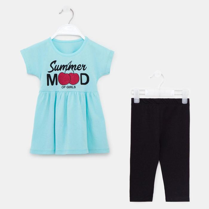 Комплект для девочки, цвет голубой, рост 92 см
Комплект для девочки, цвет голубой, рост 92 см