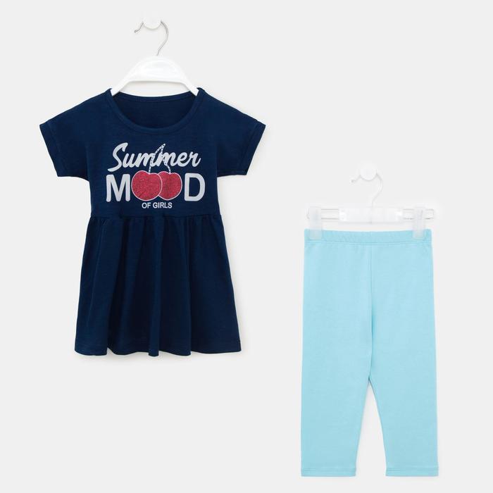 Комплект детский, цвет тёмно-синий, рост 98 см
Комплект детский, цвет тёмно-синий, рост 98 см