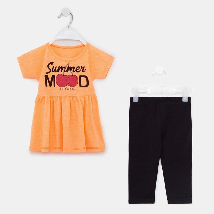 Комплект детский, цвет оранжевый, рост 110 см
Комплект детский, цвет оранжевый, рост 110 см