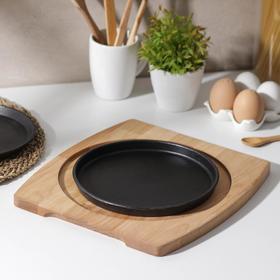 Подставка для сковороды Доляна, 32×26×1,8 см, внутренний диаметр d=24 см, с потайными ручками, берёза
Подставка для сковороды Доляна, 32×26×1,8 см, внутренний диаметр d=24 см, с потайными ручками, берёза
