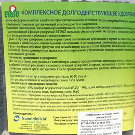 Гранулированное комплексное удобрение ETISSO Tomaten Vital-Dunger для томатов и овощей, 1 кг
Гранулированное комплексное удобрение ETISSO Tomaten Vital-Dunger для томатов и овощей, 1 кг