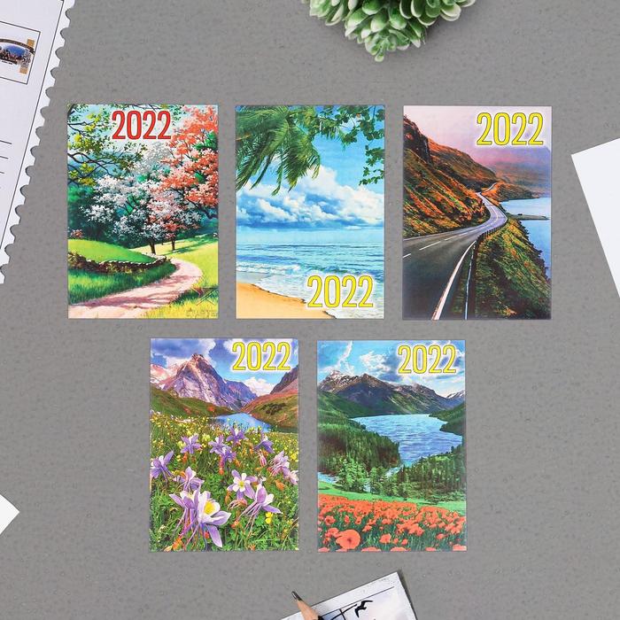 Карманный календарь "Природа - 3" 2022 год, 7 х 10 см, МИКС
Карманный календарь "Природа - 3" 2022 год, 7 х 10 см, МИКС