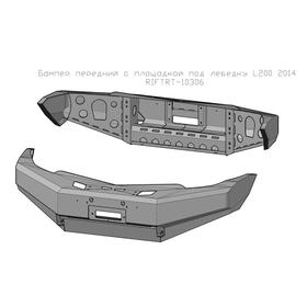 Бампер РИФ передний Mitsubishi L200 2005-15/Pajero Sport 2009-15 с защитой бачка омывателя
Бампер РИФ передний Mitsubishi L200 2005-15/Pajero Sport 2009-15 с защитой бачка омывателя