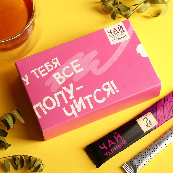 Чай в стиках «Все получится», черный ягодный, 15 шт.
Чай в стиках «Все получится», черный ягодный, 15 шт.