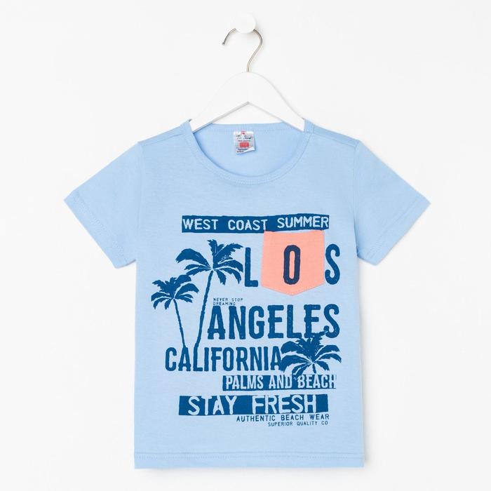 Футболка детская, цвет голубой, рост 116 см
Футболка детская, цвет голубой, рост 116 см