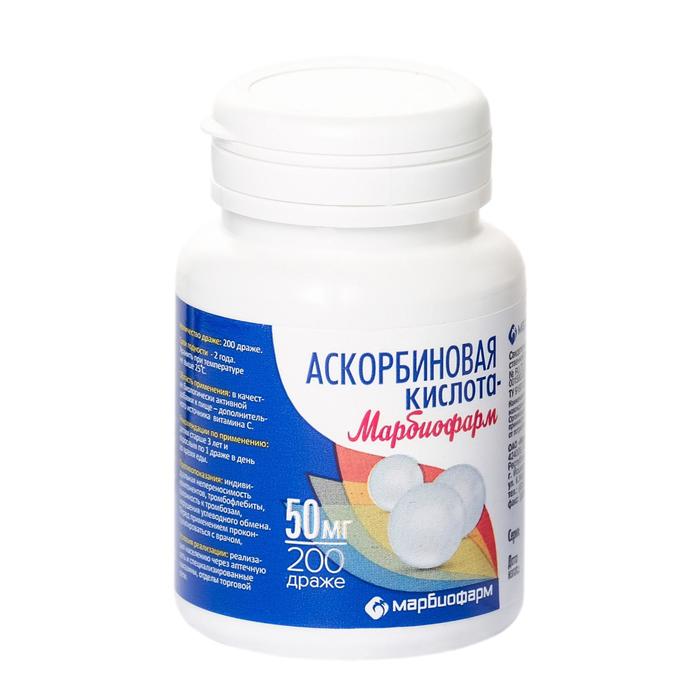 Аскорбиновая кислота «Марбиофарм», 200 драже по 50 мг
Аскорбиновая кислота «Марбиофарм», 200 драже по 50 мг