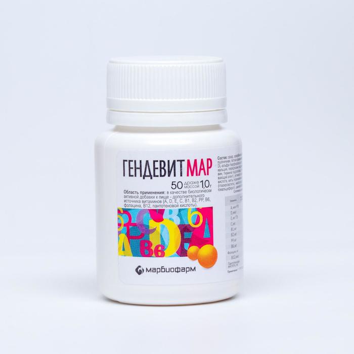 Витамины «Гендевитмар», А, D, Е, С, В1, В2, РР, В6, фолацин, В12, пантотеновая кислота, 50 драже по 1 г
Витамины «Гендевитмар», А, D, Е, С, В1, В2, РР, В6, фолацин, В12, пантотеновая кислота, 50 драже по 1 г