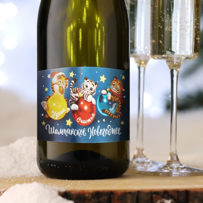 Наклейка на бутылку "Удачи,счастья,любви" с симовлом года 2022, 12х8 см
Наклейка на бутылку "Удачи,счастья,любви" с симовлом года 2022, 12х8 см