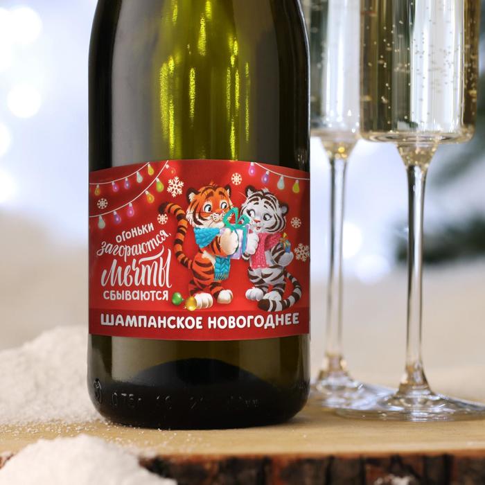 Наклейка на бутылку "Мечты сбываются" с символом года 2022, 12х8 см
Наклейка на бутылку "Мечты сбываются" с символом года 2022, 12х8 см