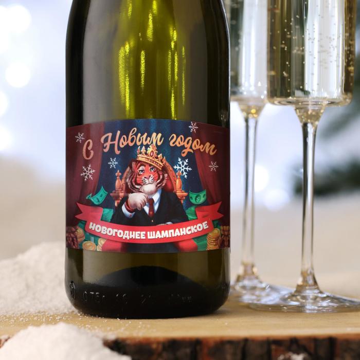 Наклейка на бутылку "Царь" с символом года 2022, 12х8 см 
Наклейка на бутылку "Царь" с символом года 2022, 12х8 см