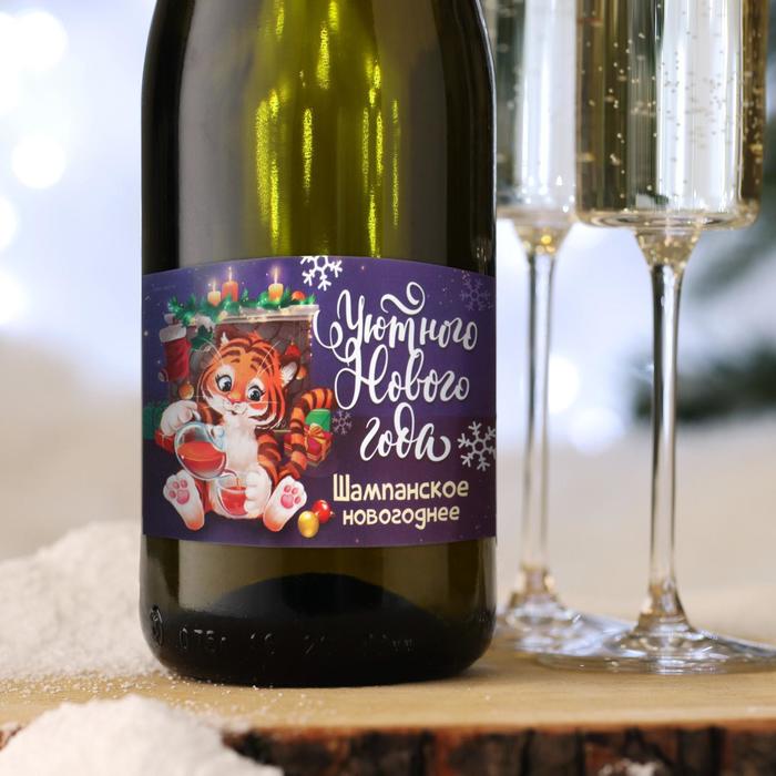 Наклейка на бутылку "Уютного Нового года" с символом года 2022, 12х8 см
Наклейка на бутылку "Уютного Нового года" с символом года 2022, 12х8 см