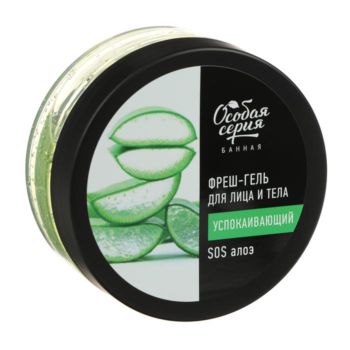 Успокаивающий фреш-гель для лица и тела «Особая серия. SOS алоэ» для увлажнения кожи, 150 мл
Успокаивающий фреш-гель для лица и тела «Особая серия. SOS алоэ» для увлажнения кожи, 150 мл