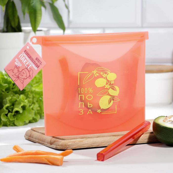 Силиконовый пакет-контейнер «100% польза», 1000 мл
Силиконовый пакет-контейнер «100% польза», 1000 мл