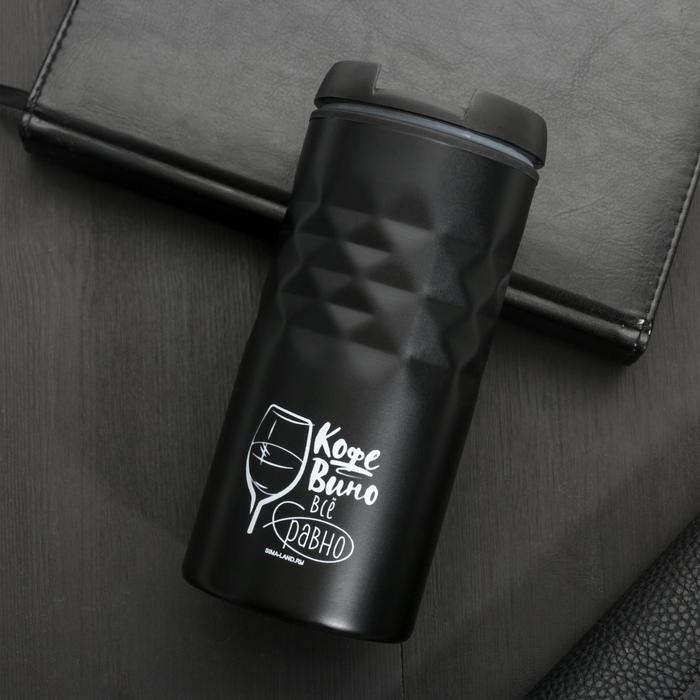 Термокружка «Все равно», 350 мл
Термокружка «Все равно», 350 мл