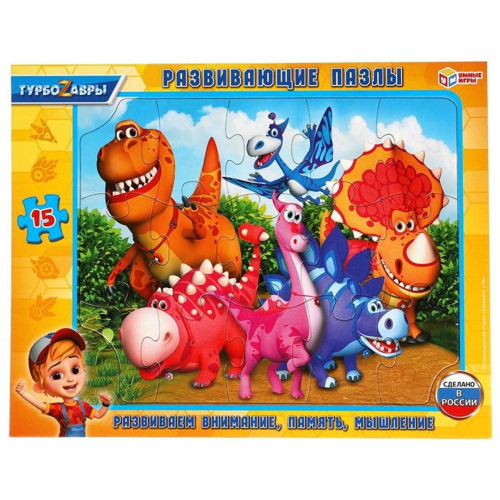 Развивающие пазлы в рамке «Турбозавры», 15 элементов
Развивающие пазлы в рамке «Турбозавры», 15 элементов