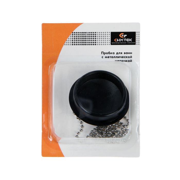 Пробка для ванны "Симтек", резиновая, с металлической цепочкой, в блистере, черная
Пробка для ванны "Симтек", резиновая, с металлической цепочкой, в блистере, черная
