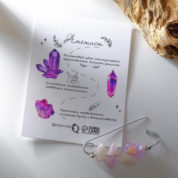 Булавка-оберег ручная работа "Аметист", 5см (защита и спокойствие) 
Булавка-оберег ручная работа "Аметист", 5см (защита и спокойствие)