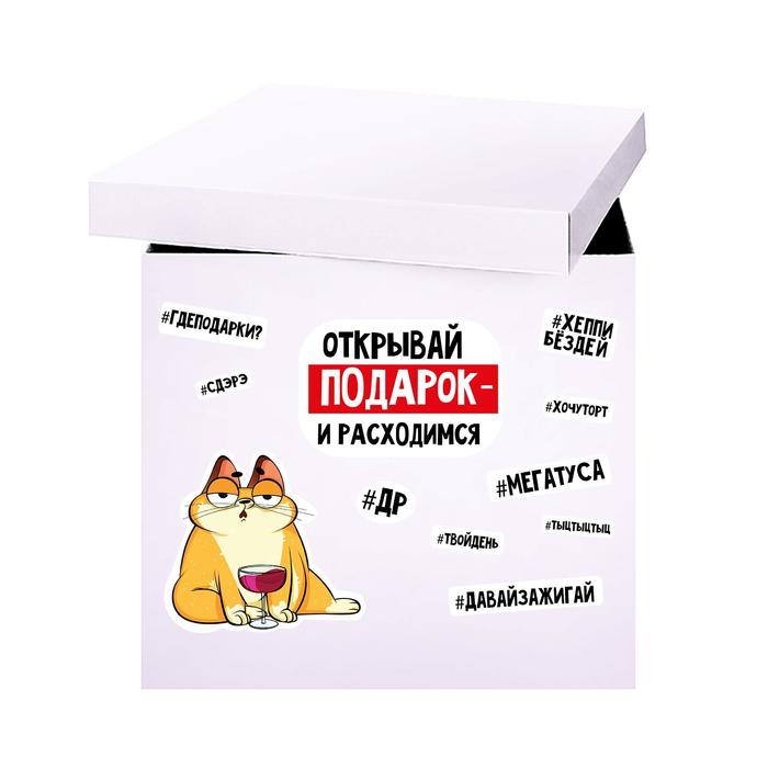 Наклейка на коробку-сюрприз «Открывай подарок», 42х30 см
Наклейка на коробку-сюрприз «Открывай подарок», 42х30 см