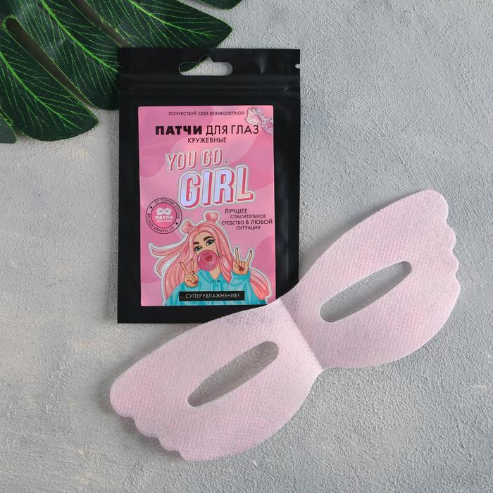 Патч для глаз Good girls, кружево, с муцином улитки
Патч для глаз Good girls, кружево, с муцином улитки