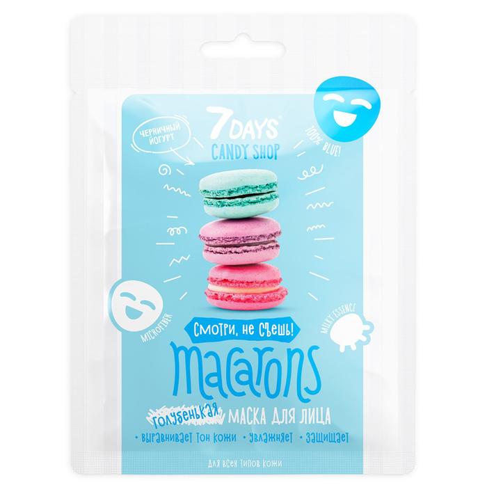 Маска для лица 7 DAYS CANDY SHOP Черничный йогурт, 25 г
Маска для лица 7 DAYS CANDY SHOP Черничный йогурт, 25 г