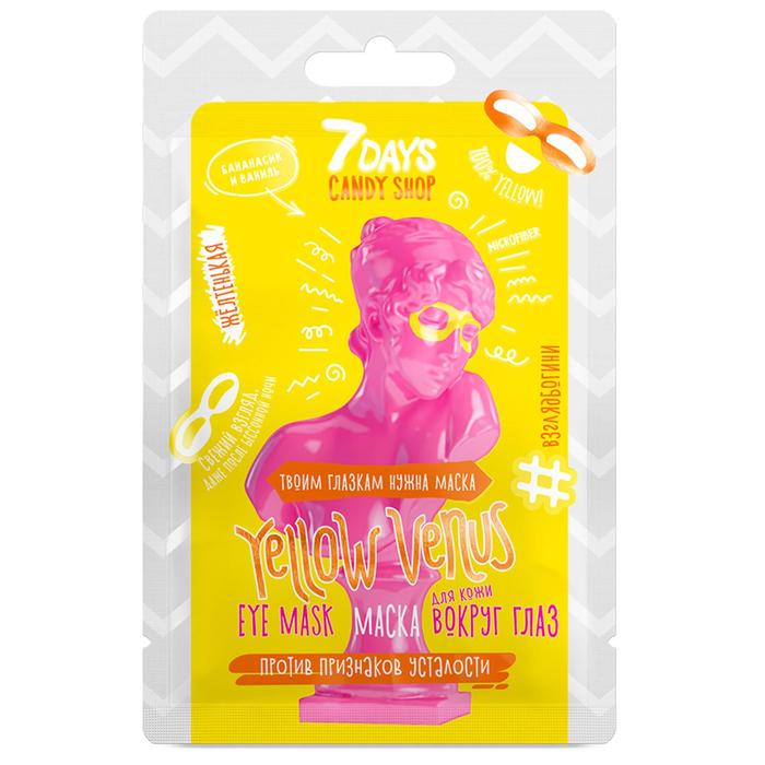 Маска для кожи вокруг глаз 7 DAYS CANDY SHOP с экстрактами Банана и Ванили, 10 г
Маска для кожи вокруг глаз 7 DAYS CANDY SHOP с экстрактами Банана и Ванили, 10 г