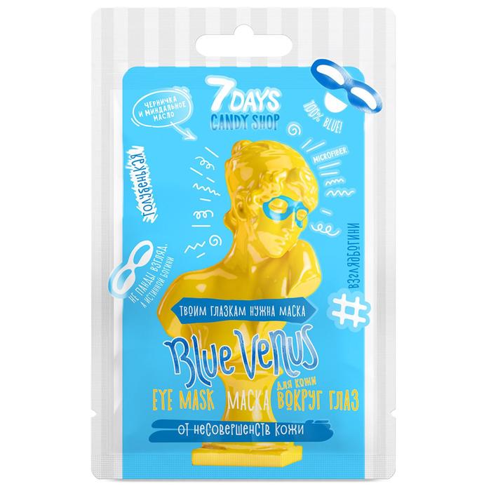 Маска для кожи вокруг глаз 7 DAYS CANDY SHOP с экстрактом Черники и Миндальным маслом, 10 г
Маска для кожи вокруг глаз 7 DAYS CANDY SHOP с экстрактом Черники и Миндальным маслом, 10 г