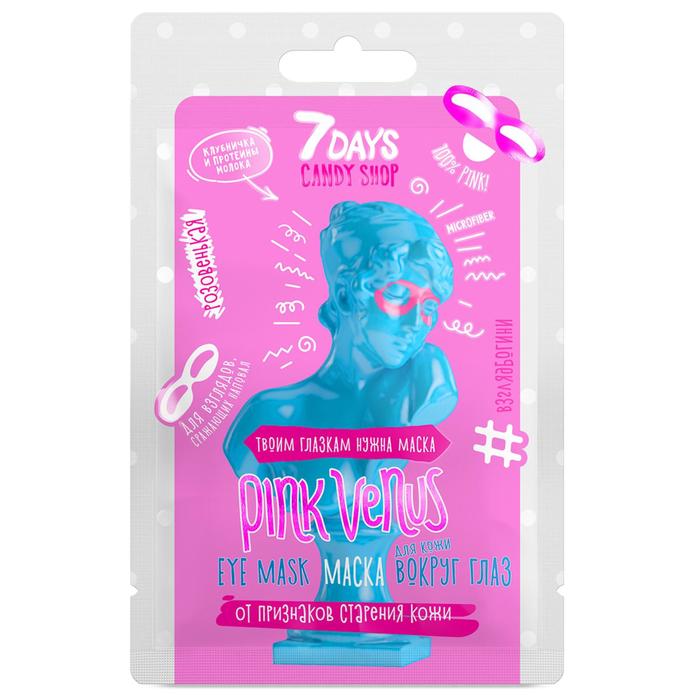 Маска для кожи вокруг глаз 7 DAYS CANDY SHOP с экстрактом Клубники и Протеинами молока, 10 г
Маска для кожи вокруг глаз 7 DAYS CANDY SHOP с экстрактом Клубники и Протеинами молока, 10 г