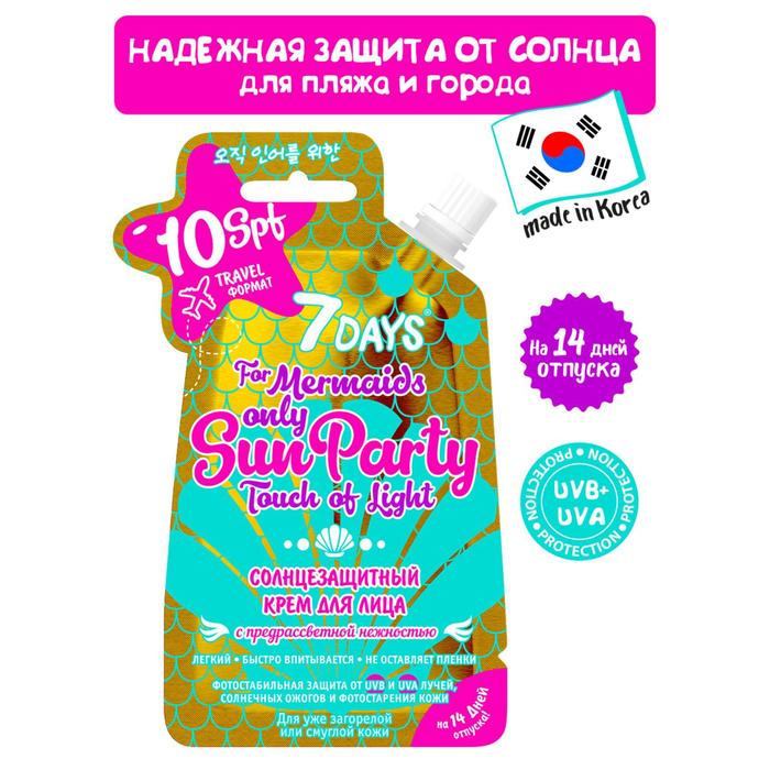 Крем для лица 7 DAYS SUN PARTY Солнцезащитный SPF 10, 25 г
Крем для лица 7 DAYS SUN PARTY Солнцезащитный SPF 10, 25 г