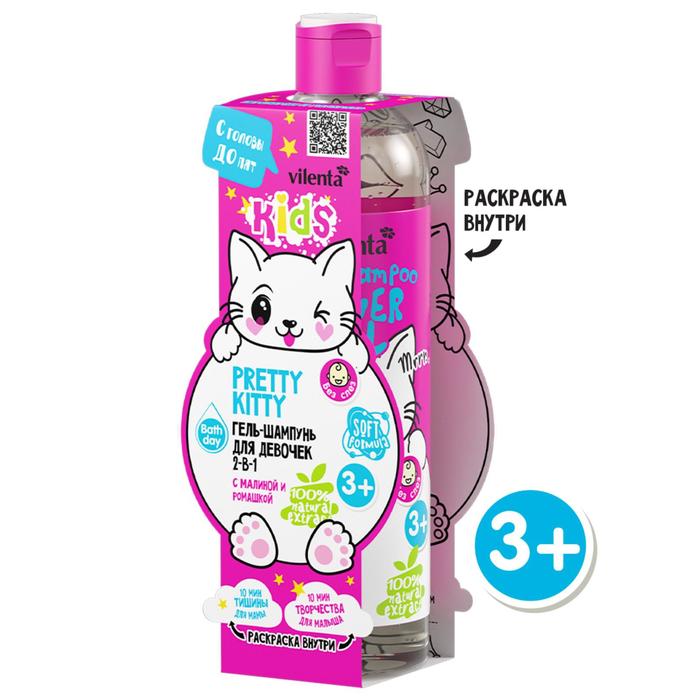 Гель-шампунь для девочек 2-в-1 PRETTY KITTY с Малиной и Ромашкой, 400 мл