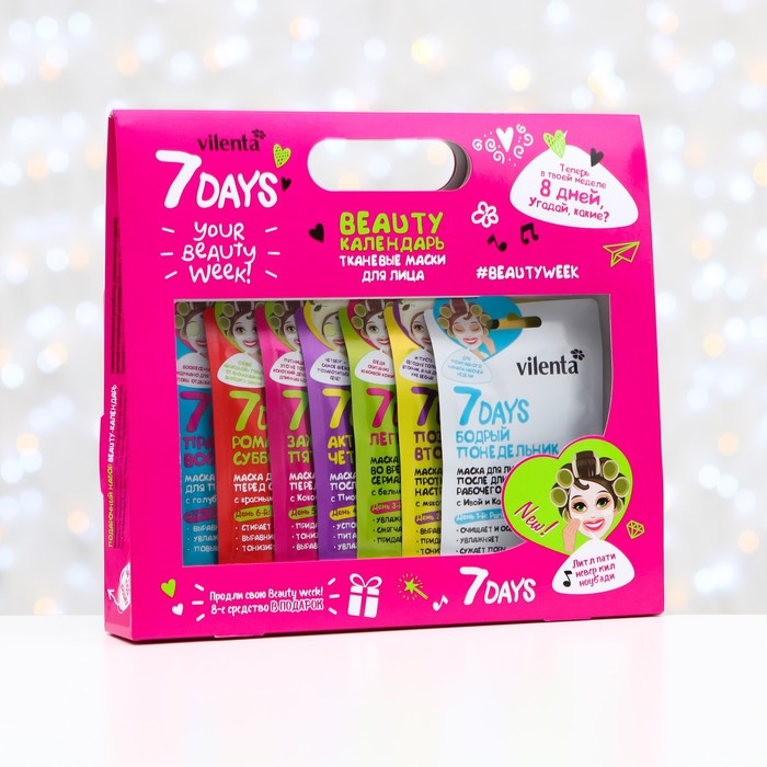 Подарочный набор 7 days Beauty-календарь, 8 масок
Подарочный набор 7 days Beauty-календарь, 8 масок