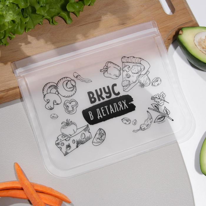 Пакет многофункциональный «Вкус в деталях», 21.5 х 18 см
Пакет многофункциональный «Вкус в деталях», 21.5 х 18 см