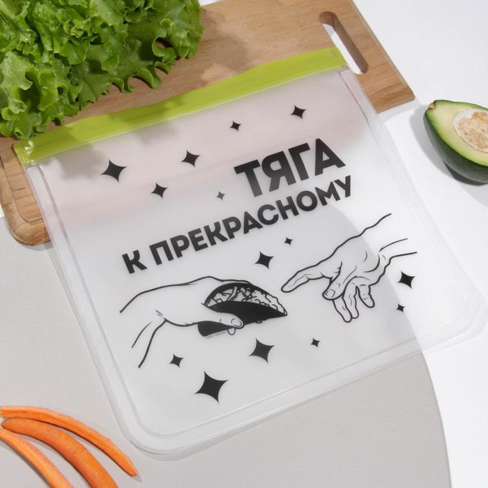 Пакет многофункциональный «Тяга к прекрасному», 27 х 28 см
Пакет многофункциональный «Тяга к прекрасному», 27 х 28 см