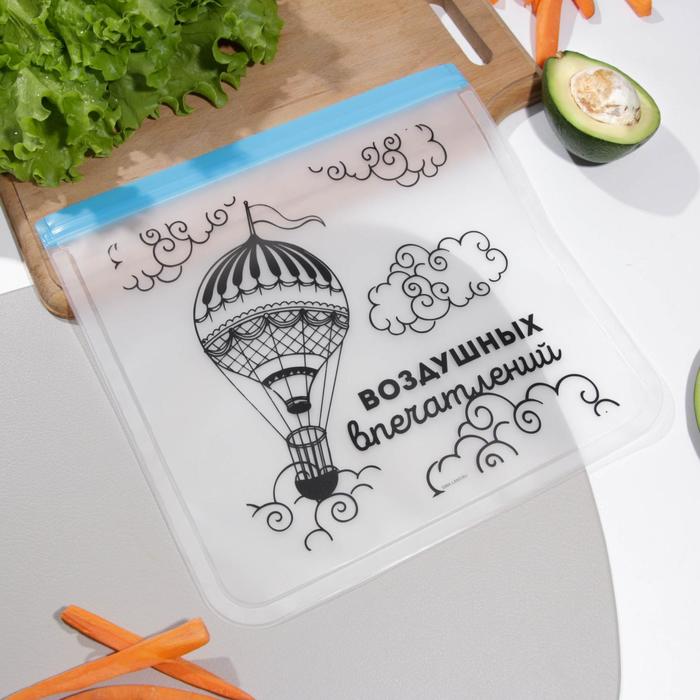 Пакет многофункциональный «Воздушеые впечатления», 27 х 28 см 
Пакет многофункциональный «Воздушеые впечатления», 27 х 28 см