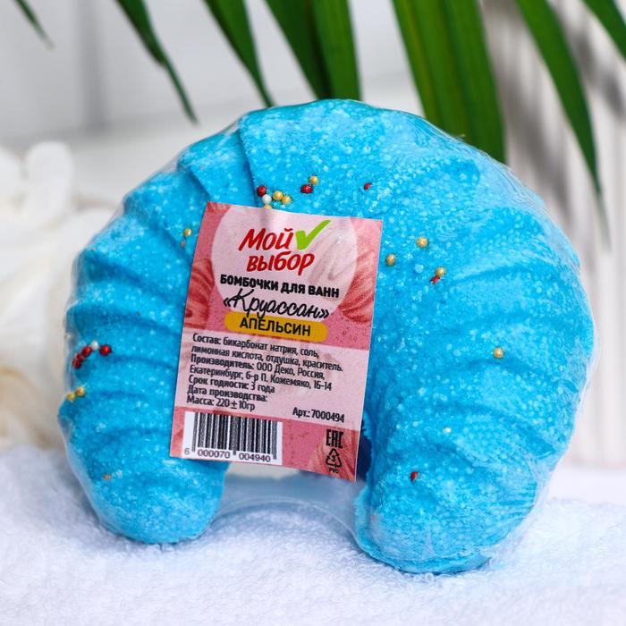 Бомбочка для ванн «Круассан», апельсин, 220 г
Бомбочка для ванн «Круассан», апельсин, 220 г
