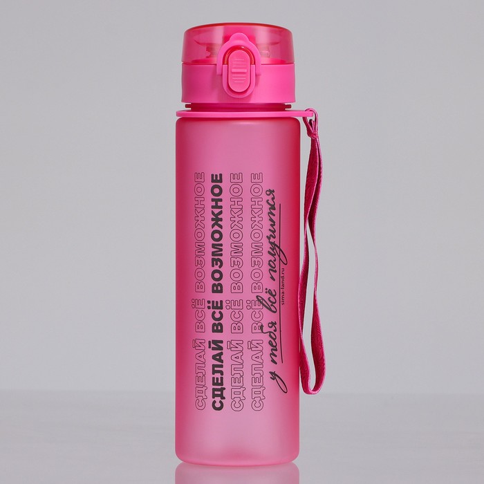 фото Бутылка для воды «сделай все возможное», 600 мл svoboda voli