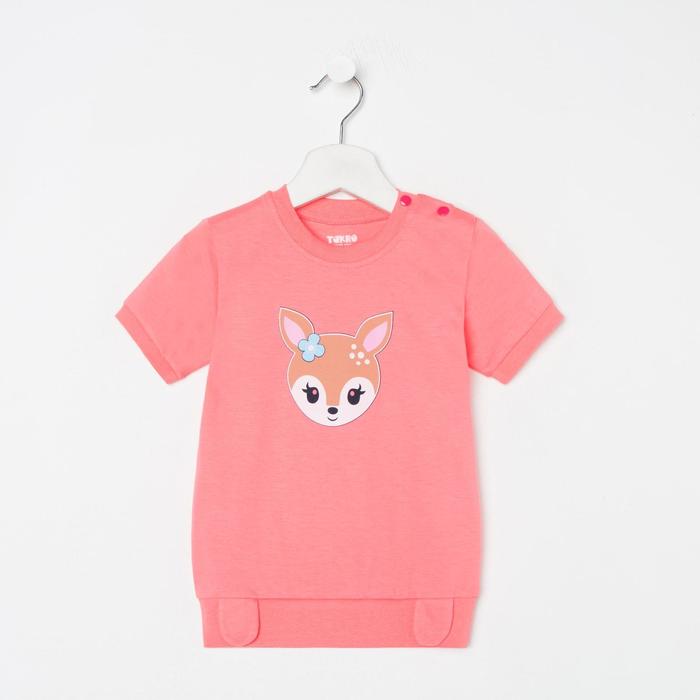 Футболка для девочки, цвет светло-коралловый, рост 86 см
Футболка для девочки, цвет светло-коралловый, рост 86 см