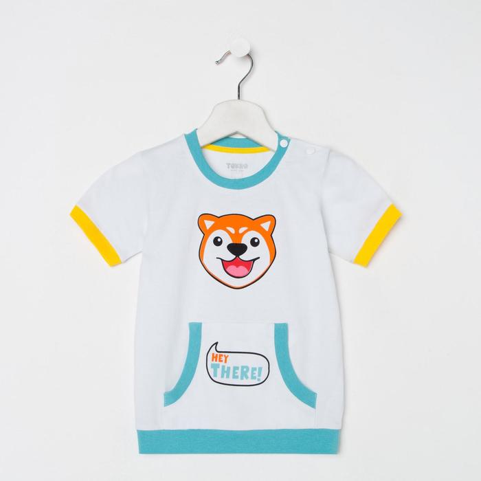 Футболка для мальчика, цвет белый, рост 86 см
Футболка для мальчика, цвет белый, рост 86 см