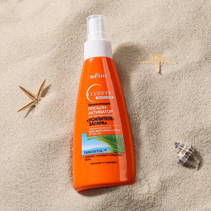 Увлажняющий лосьон-активатор Bielita «Солярис. Усилитель загара» для тела после загара, 150 мл
Увлажняющий лосьон-активатор Bielita «Солярис. Усилитель загара» для тела после загара, 150 мл