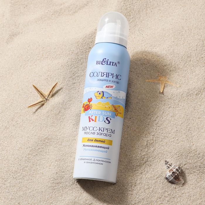 Мусс-крем после загара Bielita «Солярис» для детей, 150 мл
Мусс-крем после загара Bielita «Солярис» для детей, 150 мл