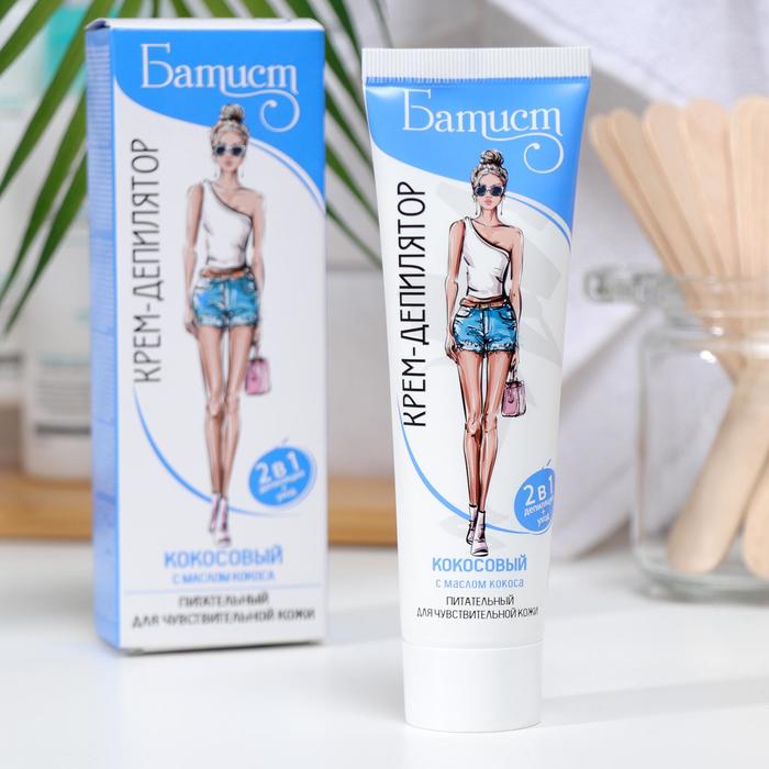 Крем-депилятор Батист кокосовый, 100 мл
Крем-депилятор Батист кокосовый, 100 мл