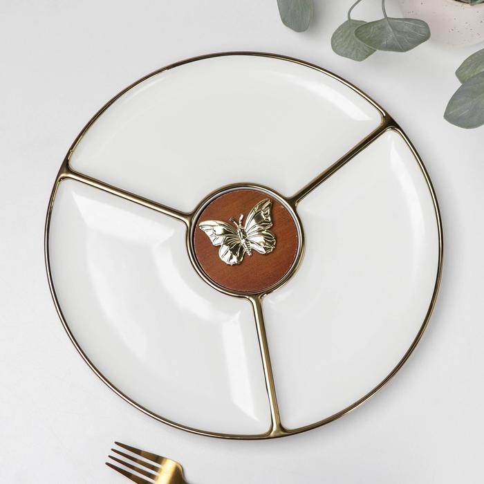 Менажница 3 ячейки «Баттерфляй», d=30 см
Менажница 3 ячейки «Баттерфляй», d=30 см