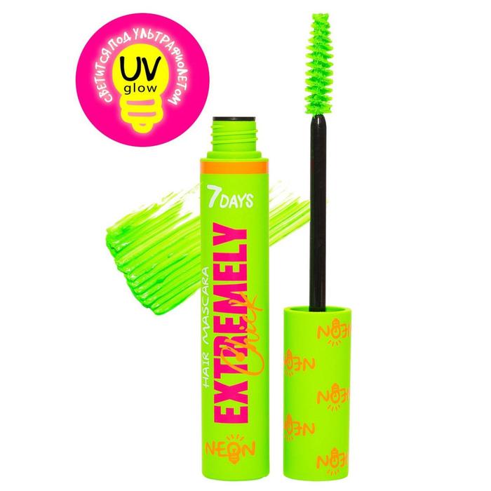 Тушь для волос 7 DAYS EXTREMELY CHICK светящаяся 604 Club, 10 мл
Тушь для волос 7 DAYS EXTREMELY CHICK светящаяся 604 Club, 10 мл