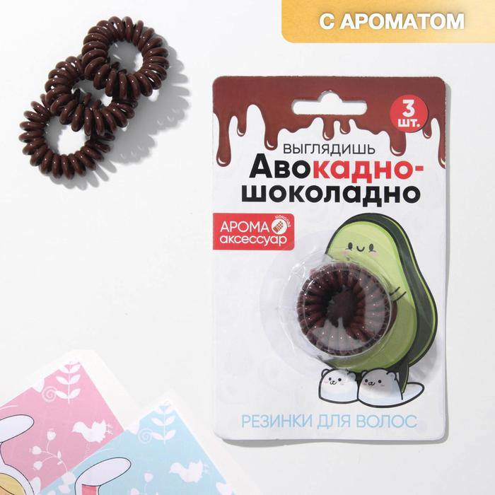 фото Набор резинок-пружинок для волос с ароматом шоколада «авокадо», 3 шт. art beauty
