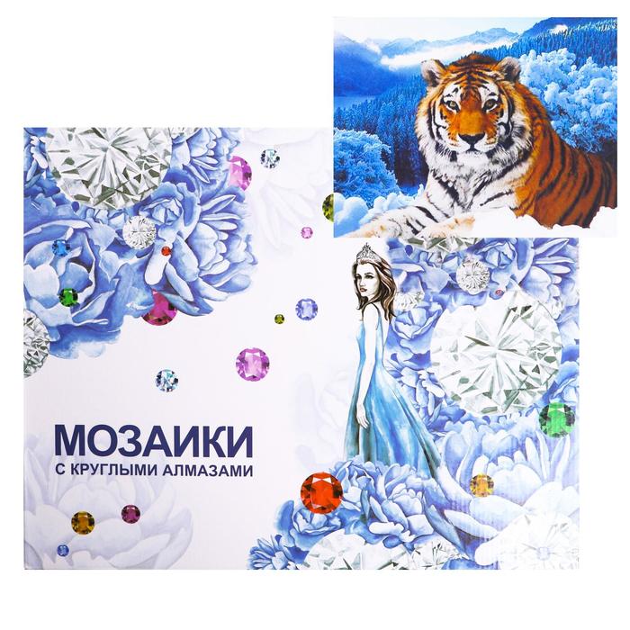 Алмазная мозаика с подрамником, полное заполнение «Тигр в зимнем лесу» 40×50 см
Алмазная мозаика с подрамником, полное заполнение «Тигр в зимнем лесу» 40×50 см