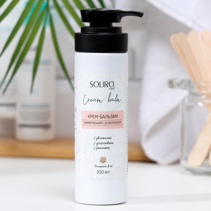 Крем бальзам после депиляции с Д-пантенолом Soliro с экстрактом алоэ, 200 мл
Крем бальзам после депиляции с Д-пантенолом Soliro с экстрактом алоэ, 200 мл