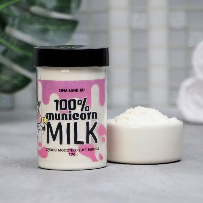 Сухое молочко для ванны 100% municorn, 170 г
Сухое молочко для ванны 100% municorn, 170 г